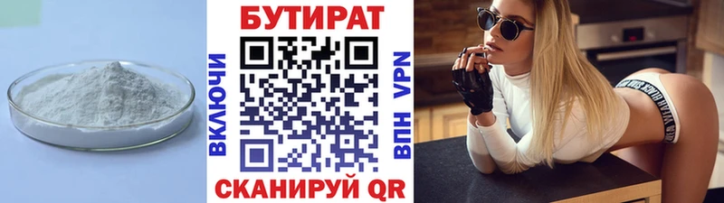 наркошоп  Бронницы  БУТИРАТ 99% 