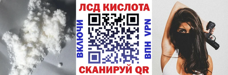 LSD-25 экстази кислота Бронницы