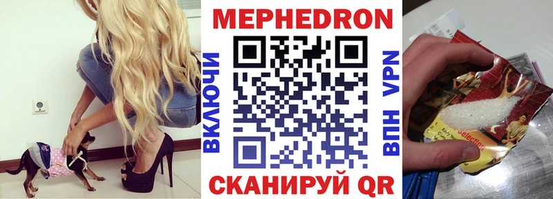 МЕФ кристаллы Бронницы