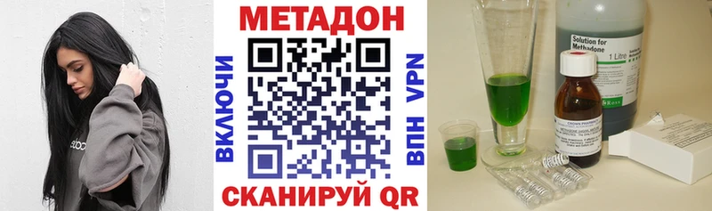 МЕТАДОН кристалл Бронницы